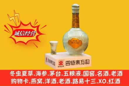 黄山屯溪名酒回收四特酒.jpg