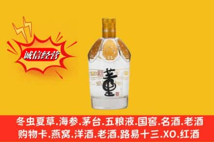 黄山屯溪回收老董酒